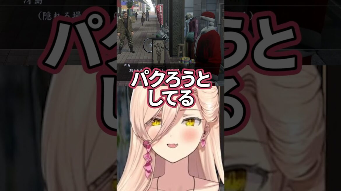 【龍が如く5】クッソ目立つ変装の冴島に大笑いするニュイ・ソシエール【にじさんじ】 #ゲーム実況 #vtuber