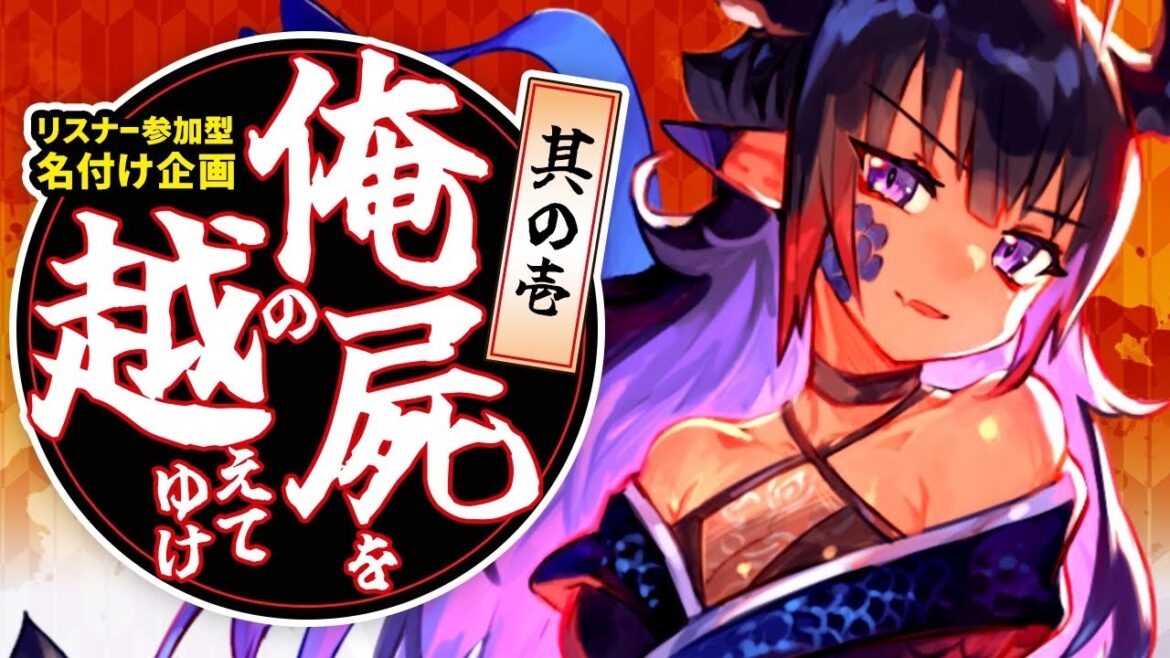 【GAME◊PR】俺の屍を越えてゆけ 其の壱【リスナー参加型RPG #VTuber メルシュ-Malstrøm-】