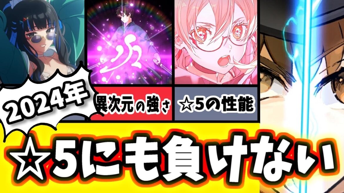 【FGO】☆5にも負けない!2024年実装の強力な☆4鯖の性能を振り返り徹底解説!【ゆっくり実況】【Fate/Grand order】