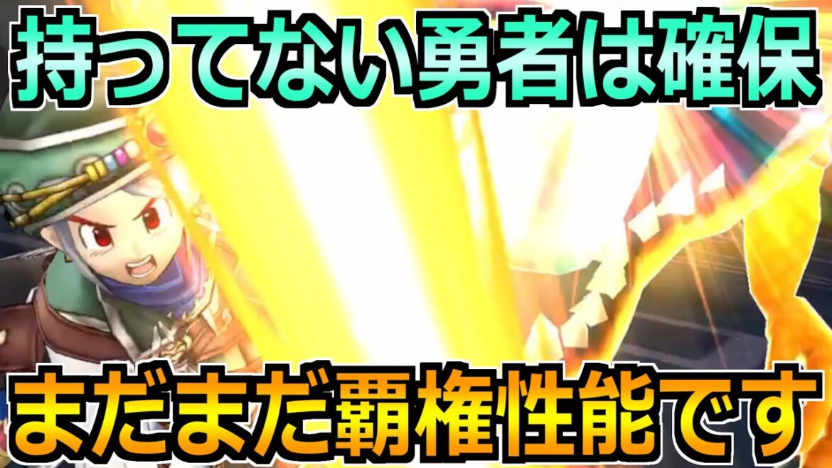 【ドラクエウォーク】クリスマスイベントでやるべきこととガチャ優先度!持ってない勇者は狙いです!