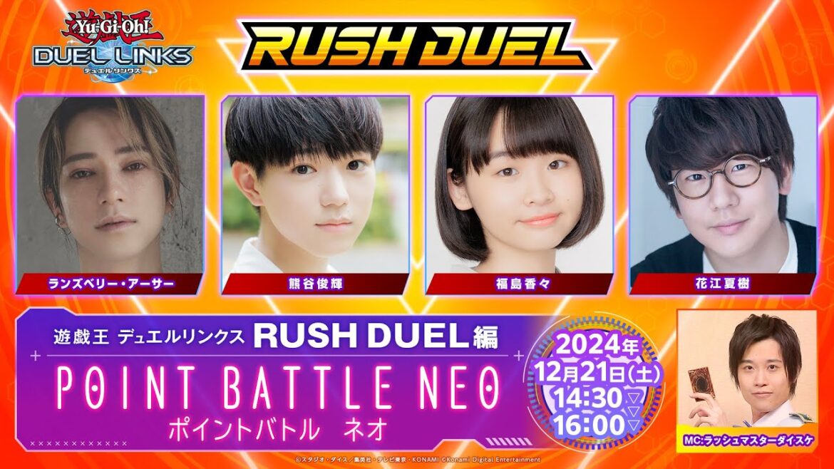 【公式】「遊戯王 デュエルリンクス」ポイントバトルNEO ~RUSH DUEL編~ / ジャンプフェスタ2025