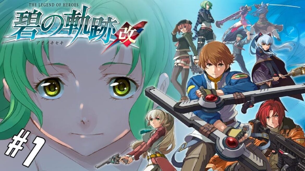 #1 【生実況】「創」の前に「碧」をやる!【英雄伝説 碧の軌跡:改】