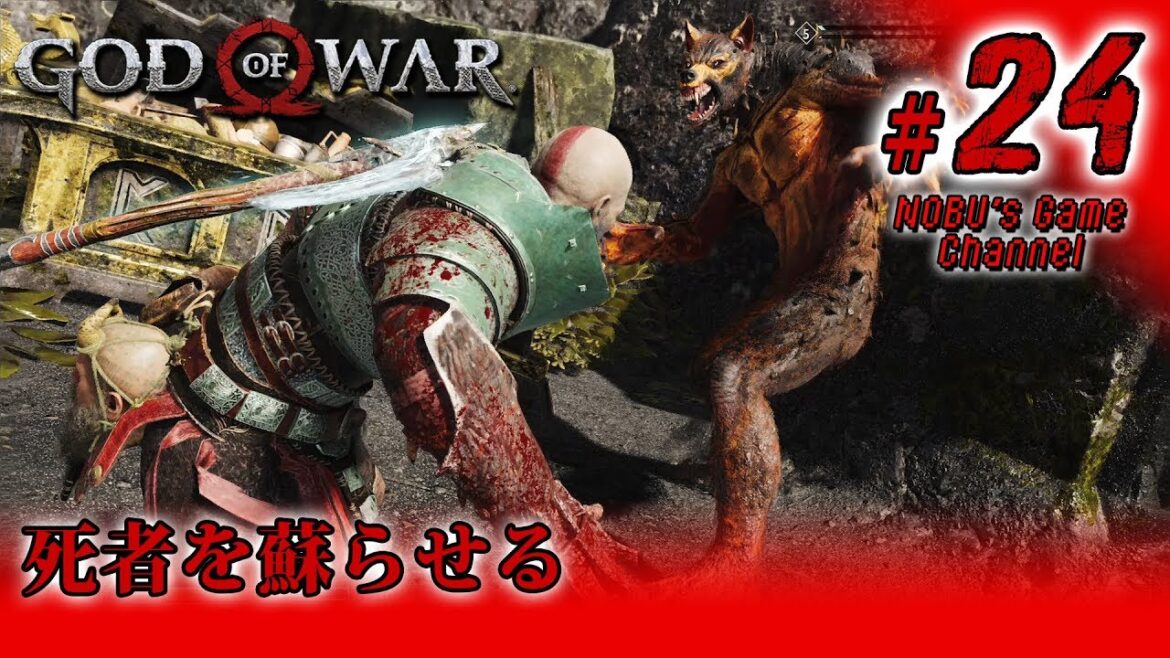 #24【最強の親父】God of War「ゴッド・オブ・ウォー」【アクションアドベンチャー】