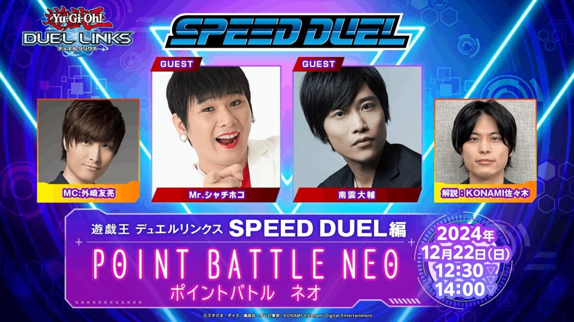 【公式】「遊戯王 デュエルリンクス」ポイントバトルNEO ~SPEED DUEL編~ / ジャンプフェスタ2025