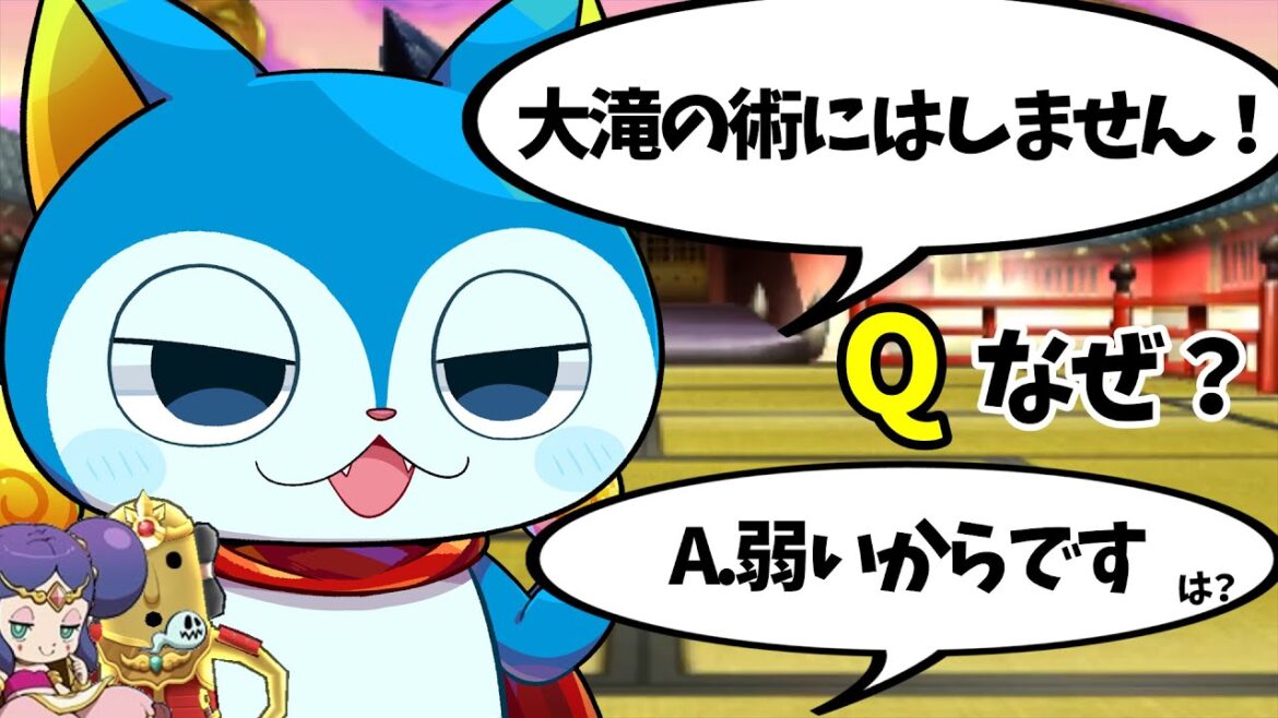 【妖怪ウォッチ3対戦】大滝の術を辞めたなろうにゃんが強すぎたw【ゆっくり実況】