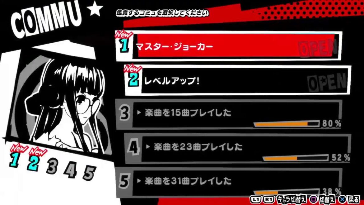 【マイク無し】ペルソナ5 ダンシングスターナイト!