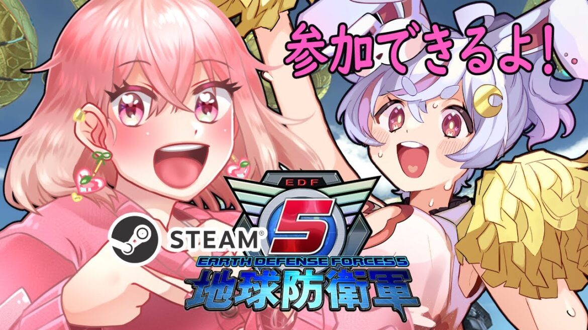 【地球防衛軍5/steam版】戦うぞー!! w/秋月フラム【Vtuber 東雲もも】