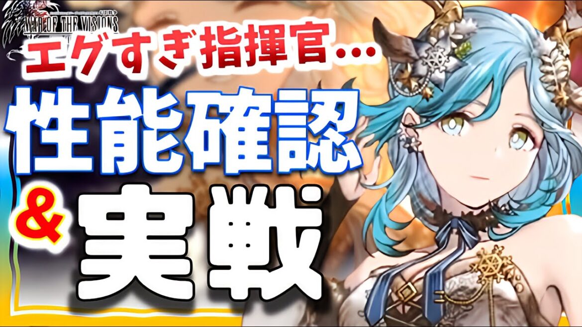 幻影戦争 Xmasペレーネ性能&実戦!最強指揮官でシュレッケン壊れる。命中盛りOK 火力OKで本人性能もなかなか!コスパは謎な年末年始コラボ前の刺客【WAROFTHEVISIONSFFBE】WOTV