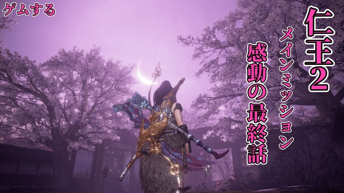 #32【仁王2】ゲムする!夢路篇!一週目がもうすぐで終わるらしいやん?!(2024.12.21)