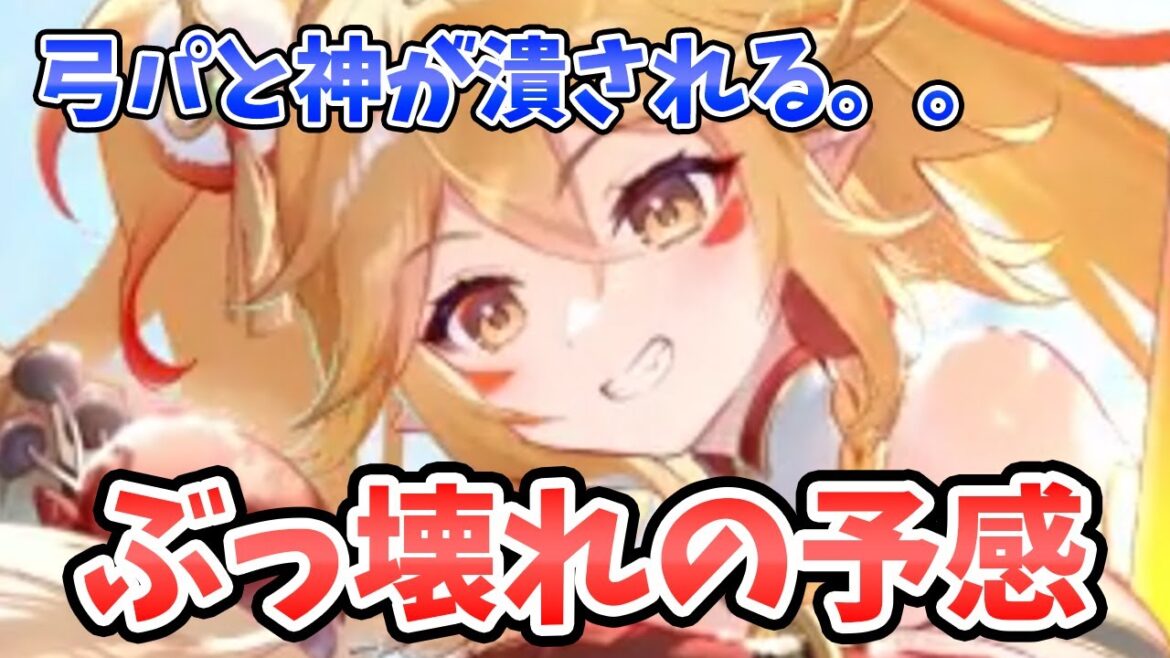 【放置少女】孫悟空がぶっ壊れるかもしれない。弓パが終わる可能性があります。