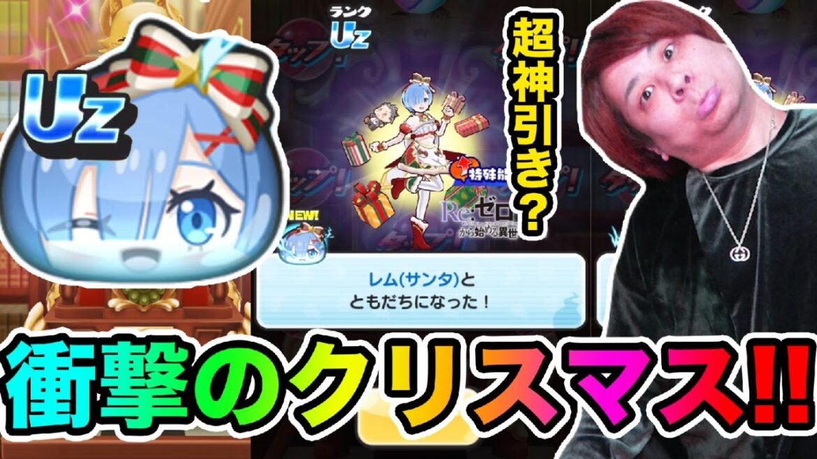 ぷにぷに「レムサンタから神引きのプレゼントを貰いました!!??」【妖怪ウォッチぷにぷに】Yo-kai Watch part1717とーまゲーム