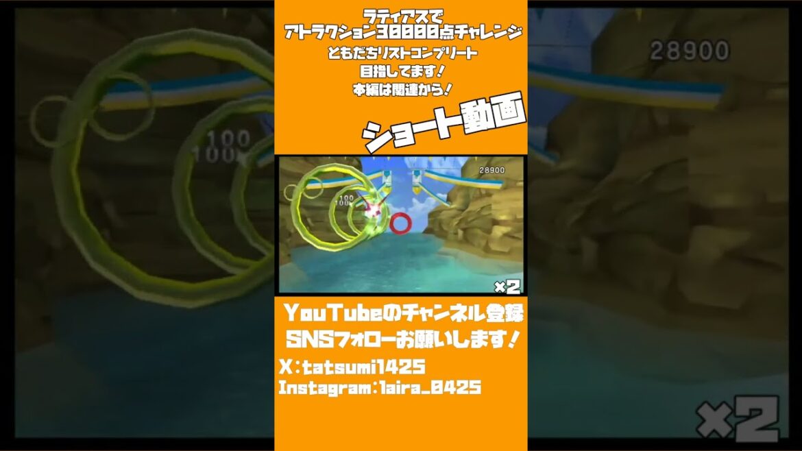 【激ムズ】ラティアスで「ペリッパーのはばたきスカイレース」スコア:30000点│ポケパークWii ~ピカチュウの大冒険~ #shorts ▼【実況プレイ/ポケパーク攻略】