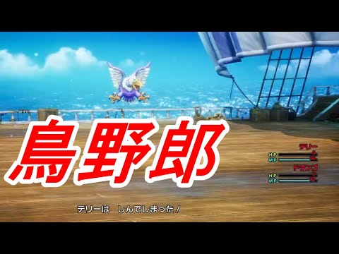 HD-2D版 ドラゴンクエストIII そして伝説へ… 初見生実況#3