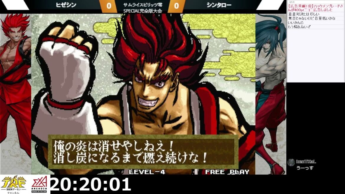 2024-12-24 中野TRF サムライスピリッツ零SPECIAL完全版 大会