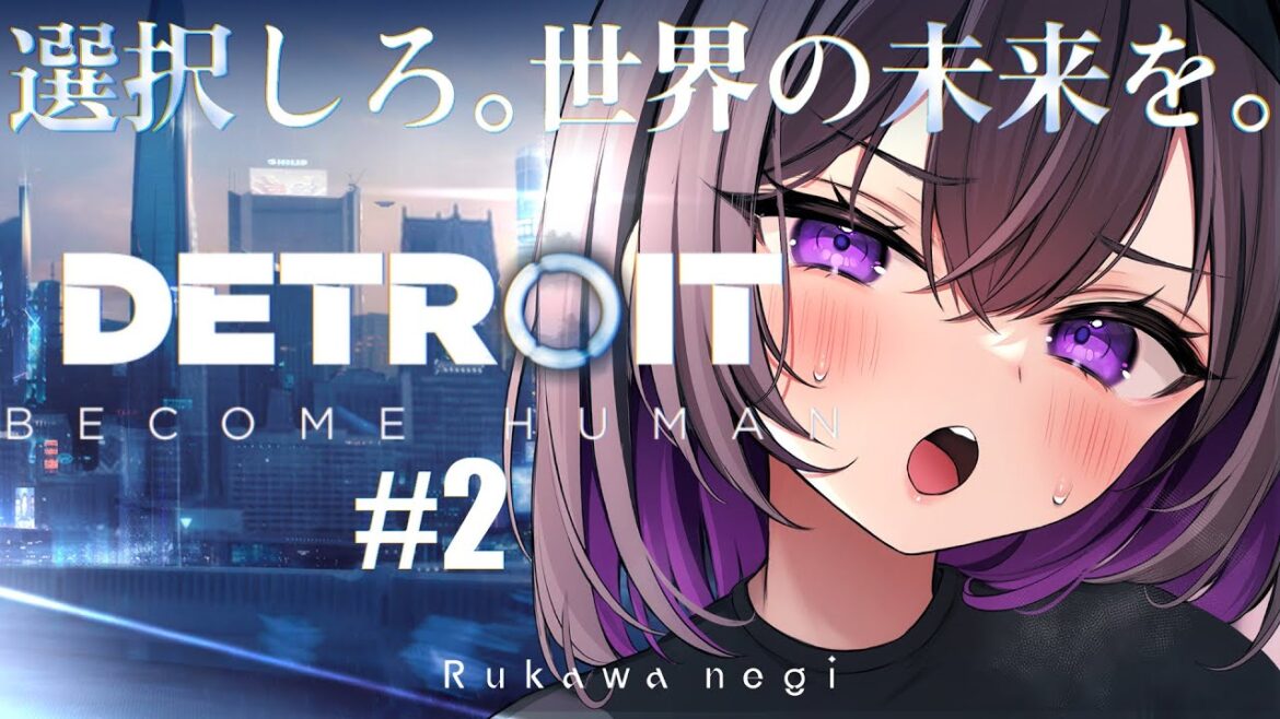 【Detroit: Become Human】よく見なくてもゲーム下手な人が全力で楽しむデトロイト後編【完全初見】