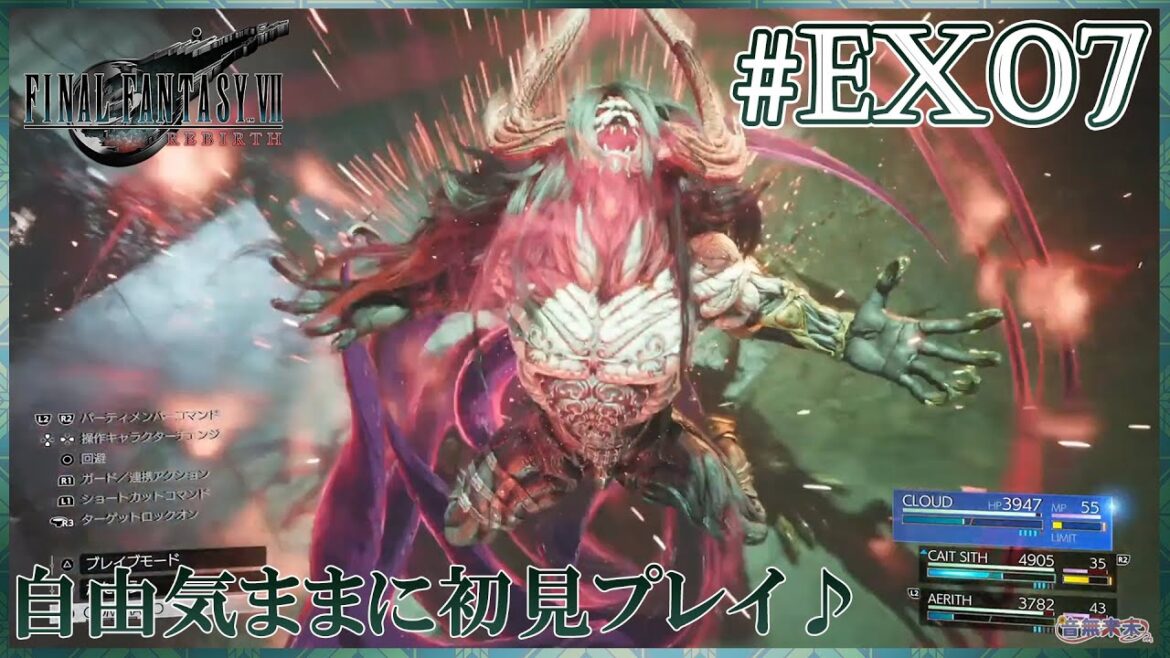 【FF7 REBIRTH #EX07】ヴィンセントとのバトル!FINAL FANTASY VII REBIRTH実況 切り抜き