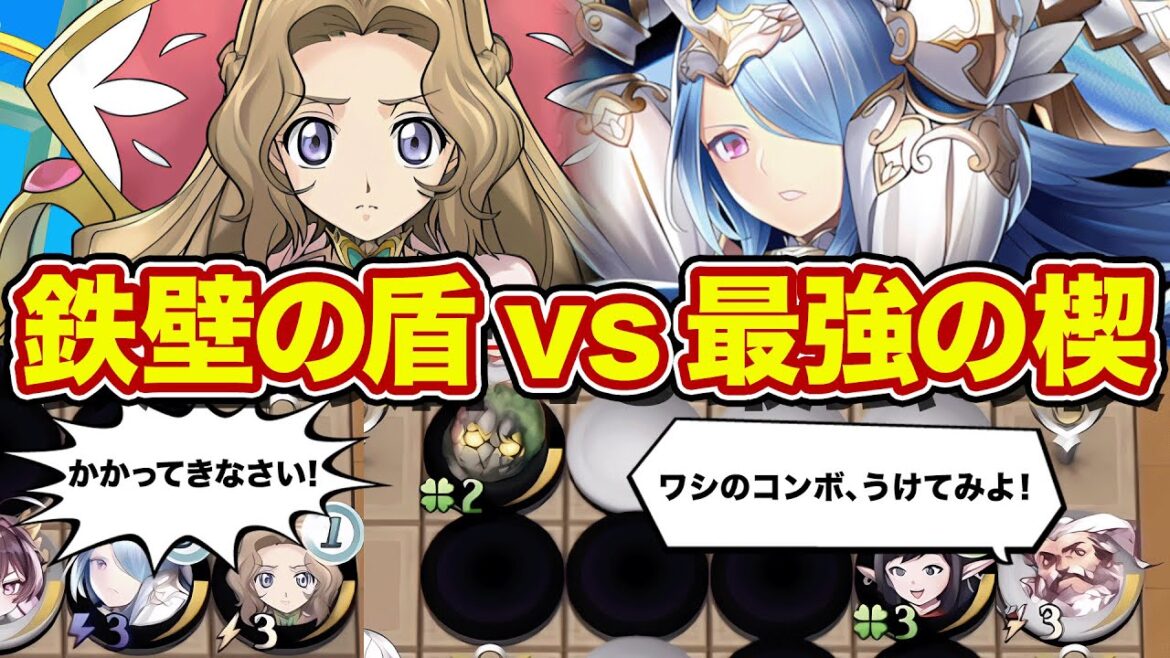 ナナリーとアスリーン搭載で5ターンの間楔相手から完璧に守り抜く耐久が鉄壁すぎるwゼウスと衝突した運命はいかに!?【逆転オセロニア】