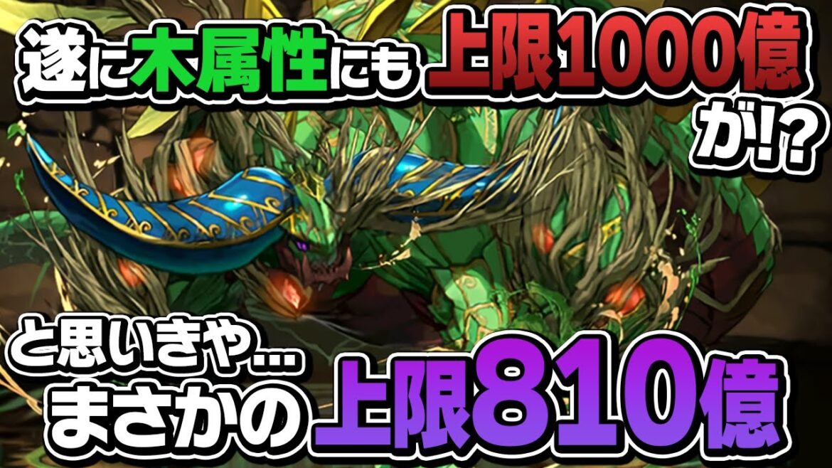 またもや新フェス限!最大810億ダメージ出せるシルヴァが実装されるが…【パズドラ】