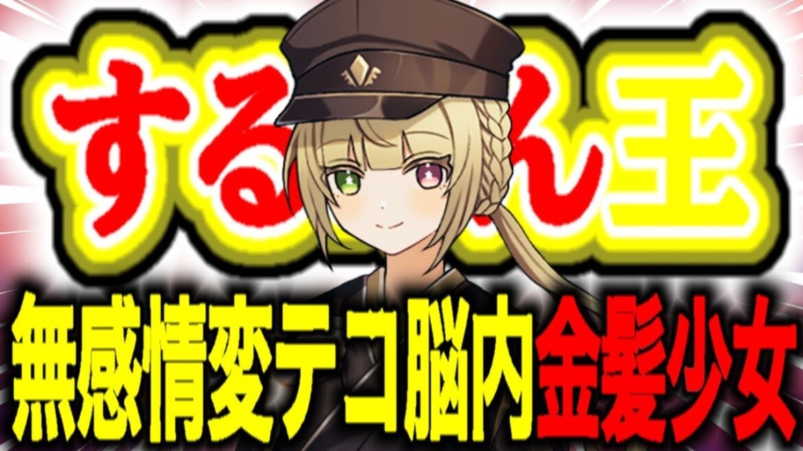 【するめん王】ゲーム実況メンバーNo.1の不思議ちゃんのことをわかる人出てきなさぁぁぁい!!!!!wwwwww