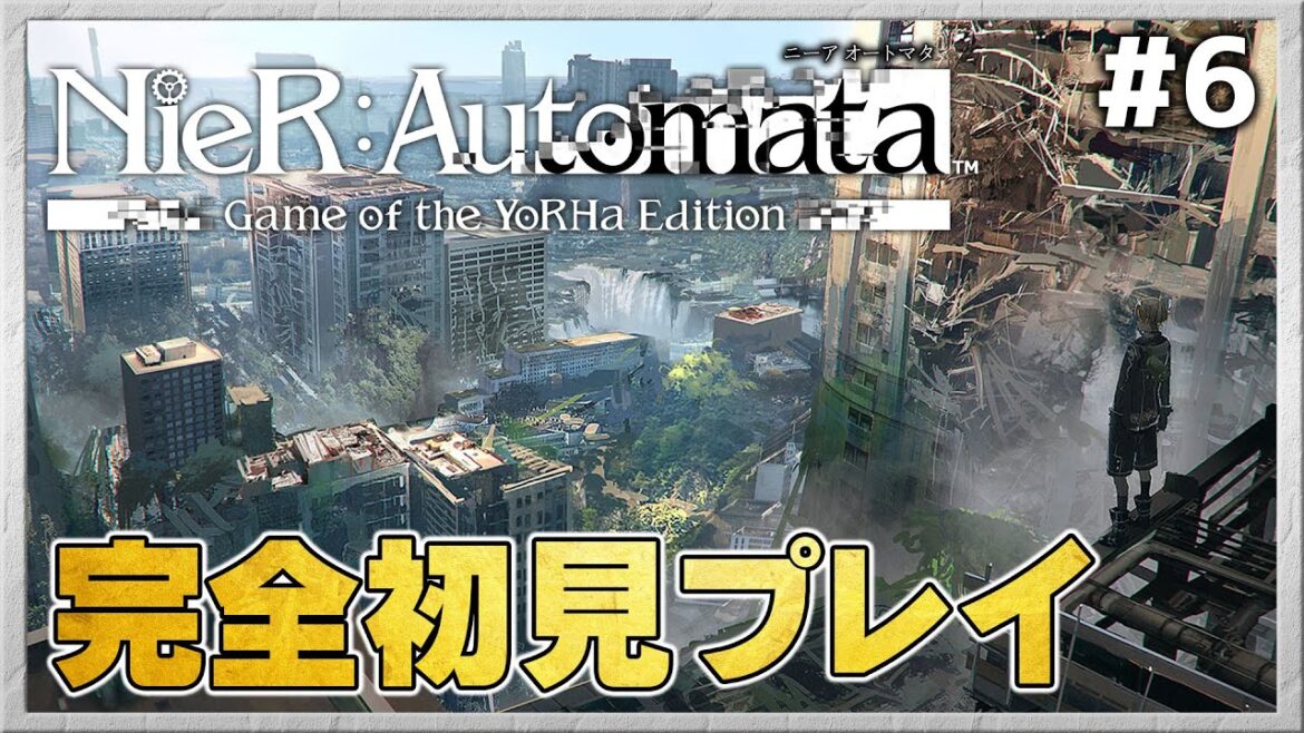 初見プレイ!またまた別のお話しへ【NieR:Automata/ニーア オートマタ】#6 <ネタバレ注意>