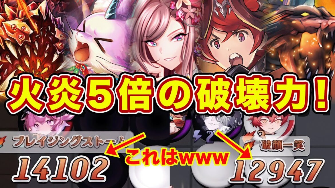 火炎バフ5枚搭載した最狂竜血が爆誕w一撃入れば火炎で10000ダメ出せるまさに逆転デッキにw【逆転オセロニア】