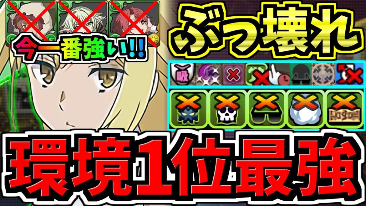 【環境1位】今一番強い!最強テンプレ解説!ぶっ壊れアイズ・ヴァレンシュタイン編成!代用・立ち回り解説!GA文庫コラボ【パズドラ】