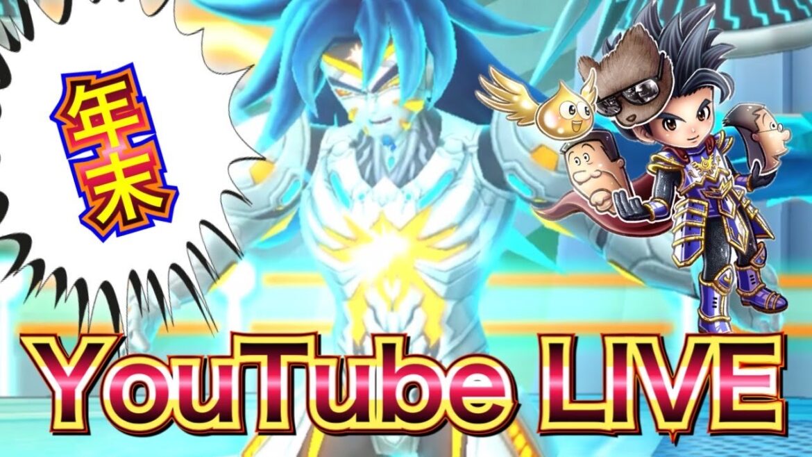 【星ドラLIVE】セアドラーダ!周回生放送📣初心者さん🔰初見さん👀も大歓迎✨☆21時45分頃開始予定☆【詳細は概要欄と生放送内での案内をチェック✅】