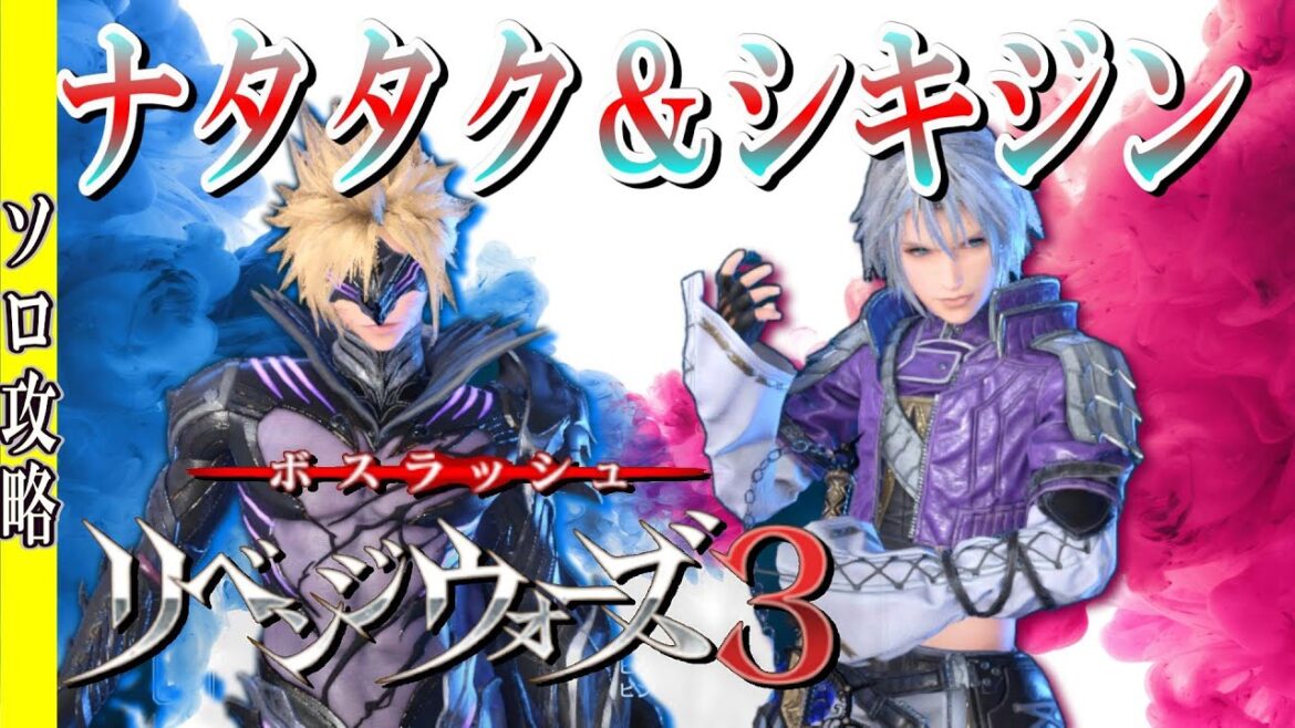 FF7EC 一人編成 シキジン&ナタタク リベンジウォーズ3 @KOJIROGAMES  実況解説 FF7エバークライシス