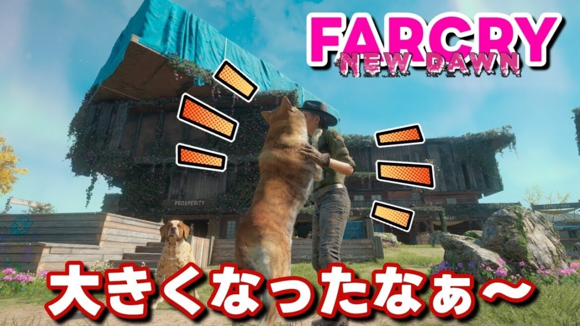#4 FARCRY NEW DAWN 核の恐怖から17年…変わり果てた地で新たな冒険が始まる ファークライ ニュードーン meoTubeゲーム実況