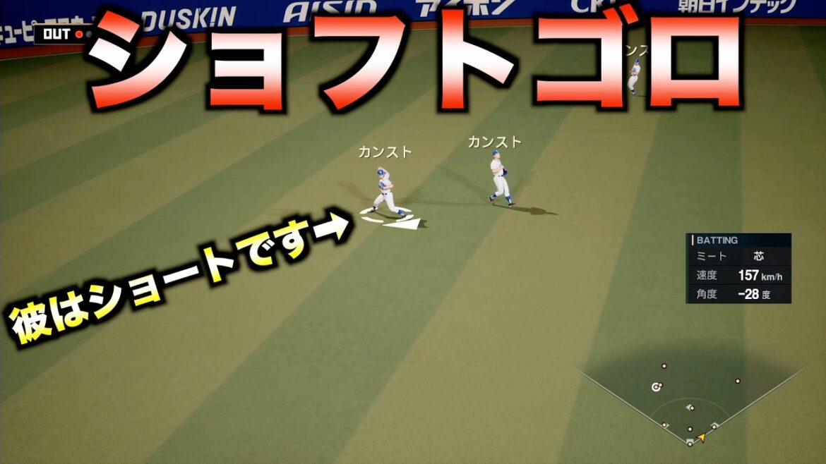 【世界珍記録】レフト前ショートゴロできるか?【プロスピ2024】