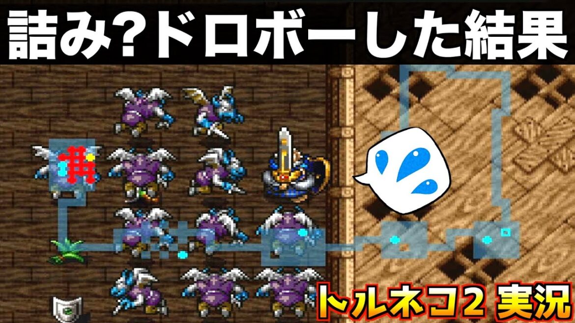 危険過ぎる技覚えw【トルネコ2 実況081】