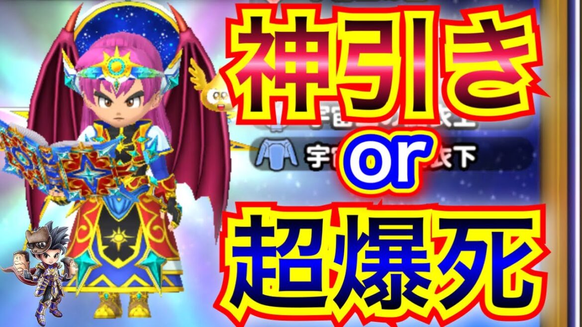 【星ドラ】宇宙王ガチャで、奇跡の神引き?!聞き捨てならない超爆死?!【アナゴ マスオ 声真似】
