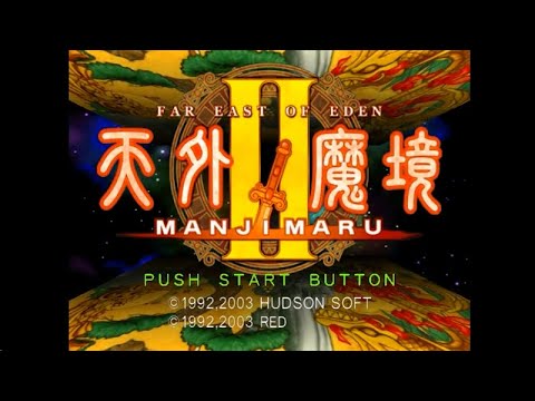 00026.(PS2)天外魔境II MANJI MARU – Full Game – No Commentary – Part.2