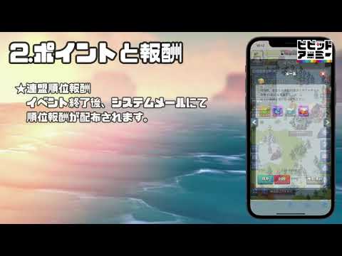 「ビビアミ解説動画」10 サイロ争奪戦『ビビッドアーミー』