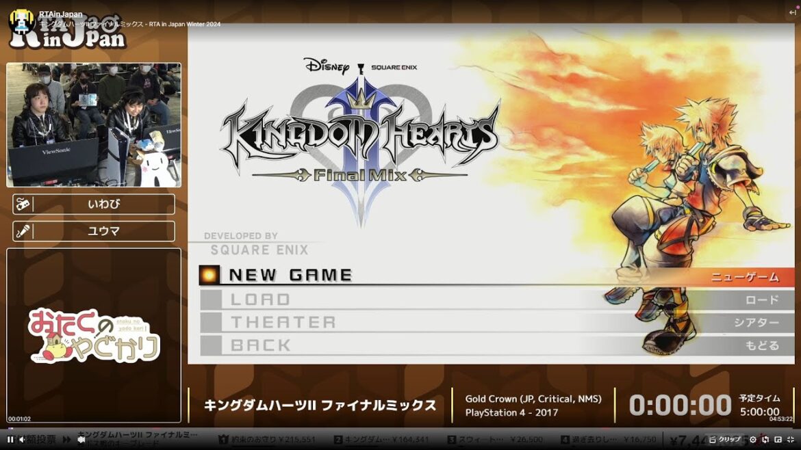 キングダムハーツII ファイナルミックス – RTA in Japan Winter 2024