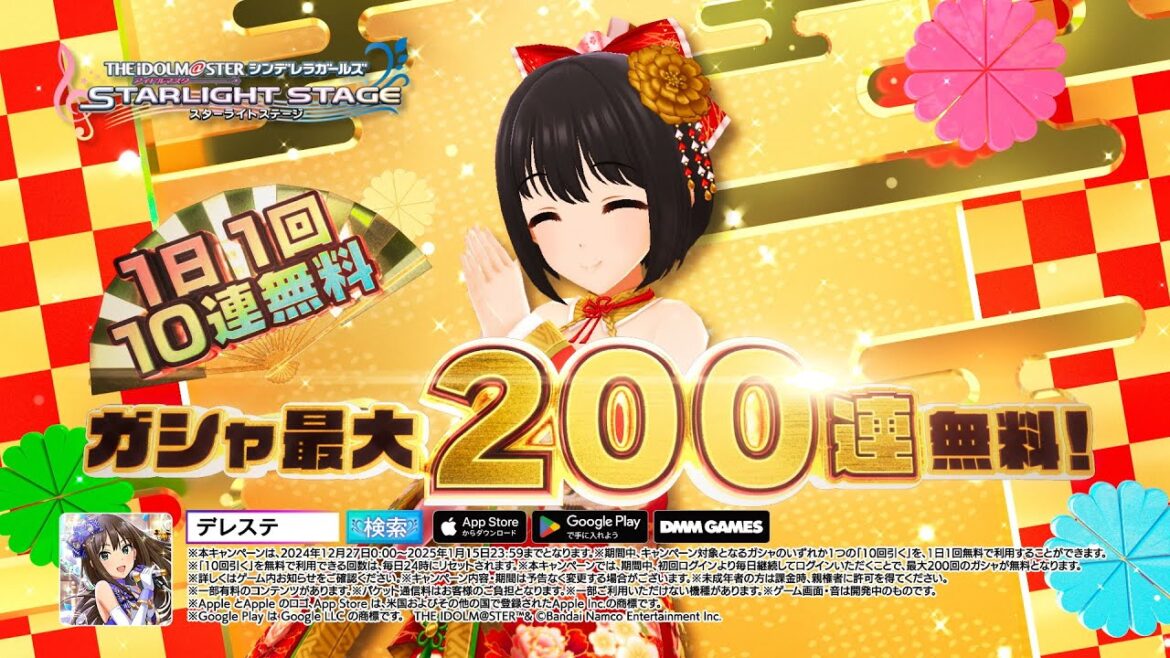 【デレステ】2025年お正月CM スマイルファンタジー篇【アイドルマスター】