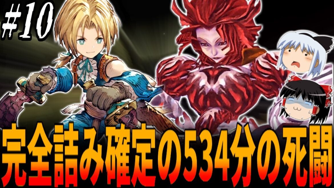 【FF9】ある意味完全負けイベントを9999ダメージの「あるモノ」で破壊して…初期装備だけで全クリ目指しクジャ&ガーランドを追ってテラに行ったはずがまさかの企画終了…#10/Zidane