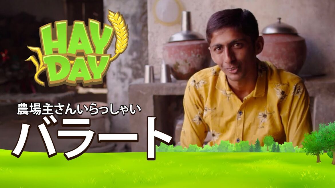 【ヘイ・デイ】農場主さんいらっしゃい!シーズン2 エピソード7:バラート