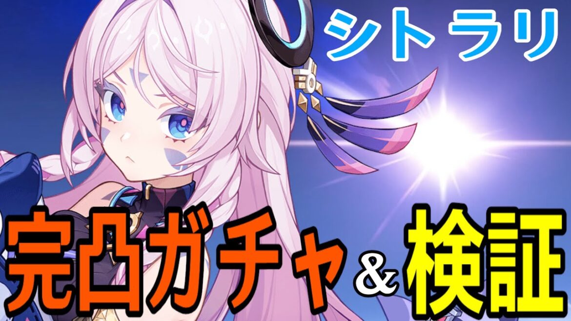 【原神】シトラリ完凸ガチャ!マーヴィカが更に最強になる!?炎&水キャラの超強化!!!Genshin Impact】