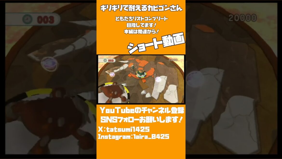 【ギリギリ】カビゴンさん、超ギリギリで耐える│ポケパークWii ~ピカチュウの大冒険~ #shorts ▼【実況プレイ/ポケパーク攻略】