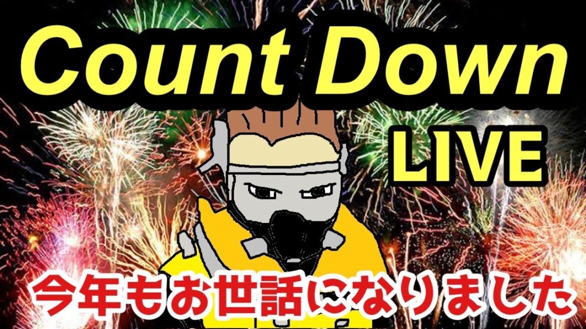 【参加型APEX】ゆるおじPEX キルレ0.34おじさんの年越しAPEX # 833