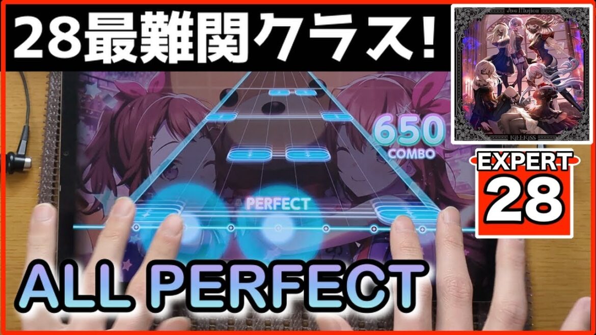 【バンドリ/ガルパ】KiLLKiSS【EXPERT 28】【ALL PERFECT】