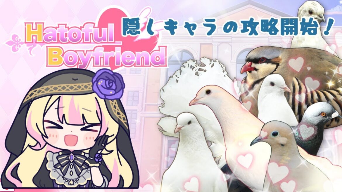 【#縦型配信】隠しキャラの攻略開始❗【#はーとふる彼氏 】