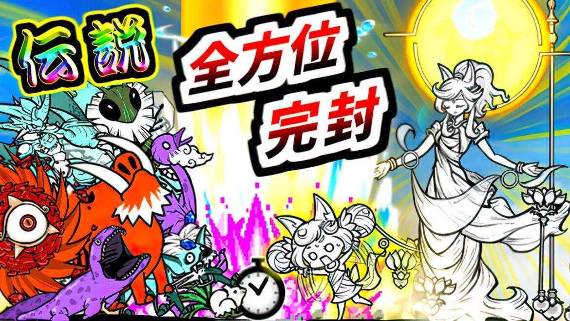 これが新時代を創る新限定キャラ ルナーシャの強さか・・・ 【にゃんこ大戦争】