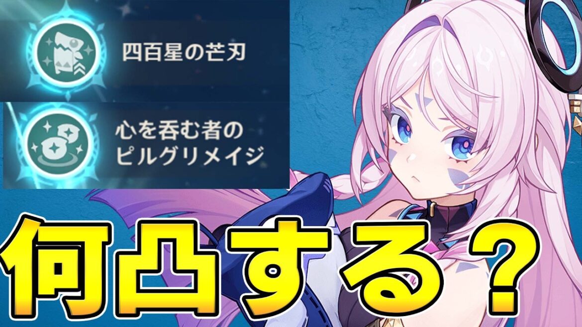 【原神】シトラリは◯凸でOK!最適な凸数とその理由を詳しく解説【げんしん】