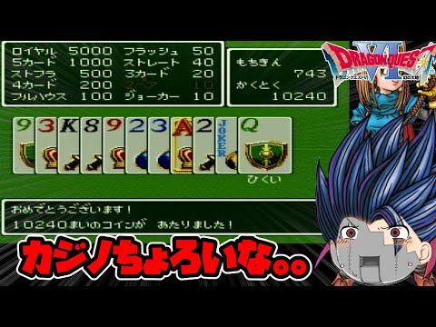【ドラゴンクエスト6】~ふざけた奴らのストーリー進行幻の大地~#20