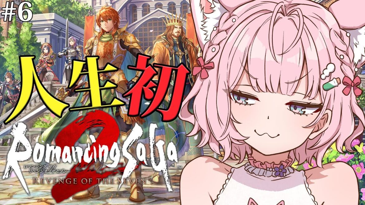 【ロマサガ2リメイク】難易度オリジナルで完全初見!ロマンシングサガ2 リベンジオブザセブン七英雄倒しにいくぞ!!! #6 【博衣こより/ホロライブ】【ネタバレあり】