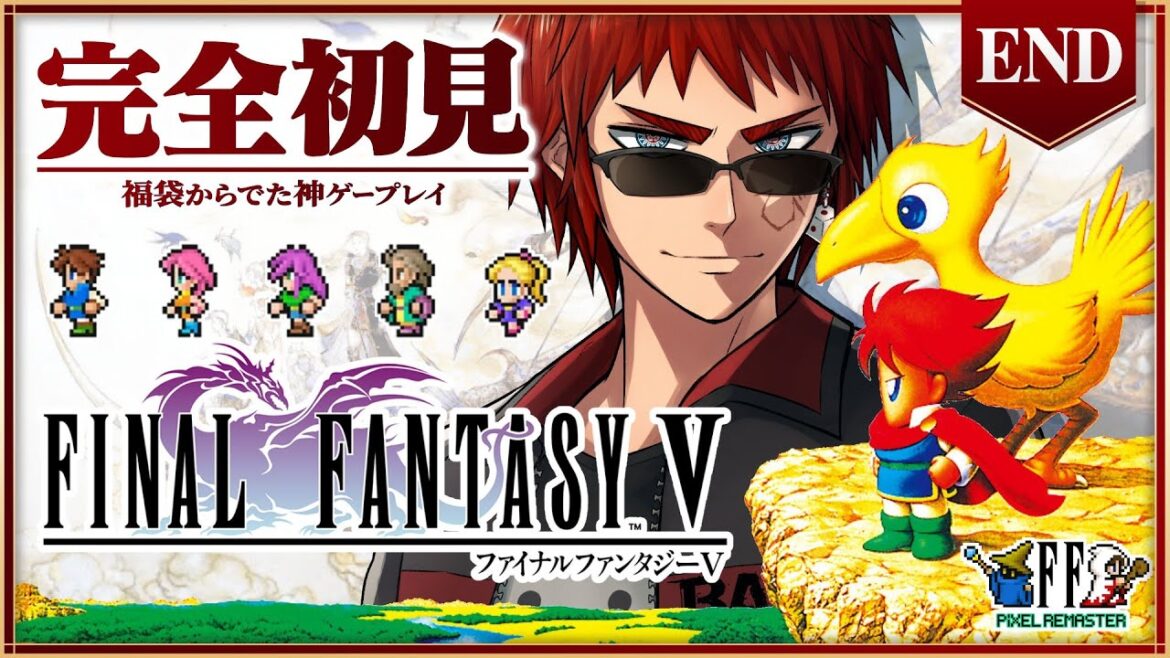 【FFV/完全初見プレイ】福袋から出たので一気にクリアする 最終回【天開司/Vtuber】