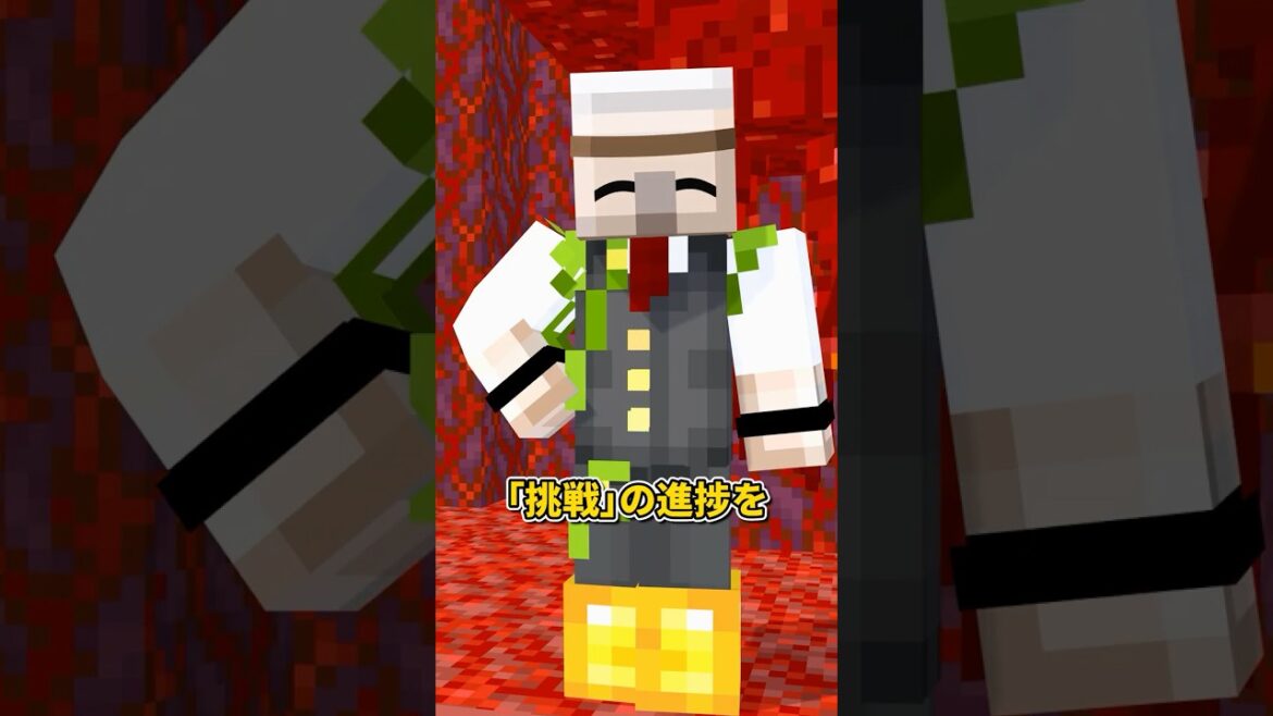 ホットな観光地!? #shorts #マイクラ