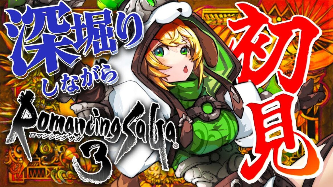【ロマサガ3】#7  深堀りしながらロマサガ3!アビスゲートリベンジしよう!⚠️ネタバレ注意【わんこわんわん/STAR SPECTRE】